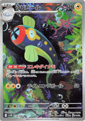 Pokémon TCG - Eelektrik - 118/086 - JP - Black Bolt