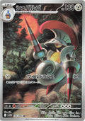 Pokémon TCG - Escavalier - 146/086 - JP - Black Bolt