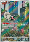 Pokémon TCG - Shelmet - 093/086 - JP - White Flare