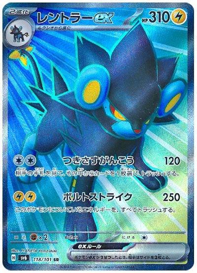 Pokémon TCG - Luxray ex - 118/101 - JP - Mask of Change