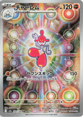 Pokémon TCG - Medicham - 207/193 - JP - Mega Dream Ex