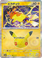 Pokémon TCG - Bundle - M6a 30th Celebration - JP