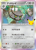 Pokémon TCG - Bundle - M6a 30th Celebration - JP