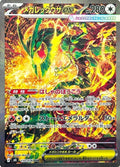 Pokémon TCG - Mega Rayquaza ex - 110/076 - JP - Storm Emeralda