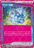 Pokémon TCG - Sparkling Crystal - 152/187 - Terastal Festival