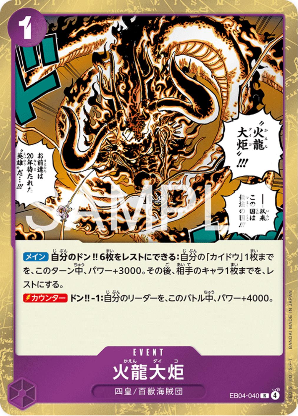 One Piece - Flame Dragon Torch - EB04-040 - JP - Extra Booster Egghead Crisis