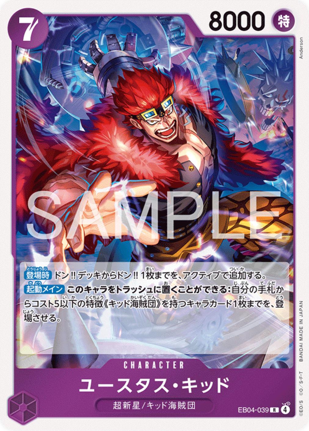 One Piece - EustassCaptainKid - EB04-039 - JP - Extra Booster Egghead Crisis