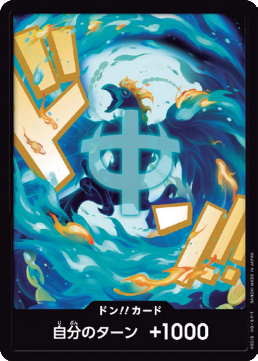 One Piece - DON!! Card [Marco] - JP - Premium Booster 2