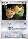Pokemon TCG - Eevee - 011/012 - JP - Collection Pack