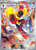 Pokémon TCG - Armarouge - 083/081 - JP - Abyss Eye