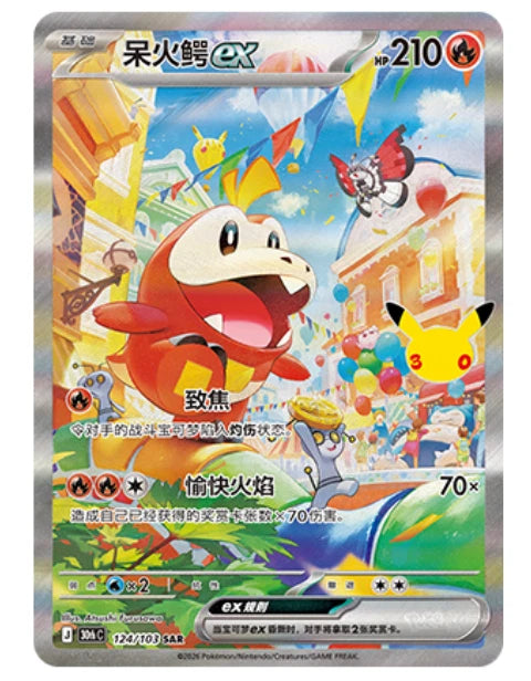 Pokémon TCG - Fuecoco ex - 124/103 - Chinese 30th Celebration