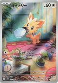 Pokemon TCG - Lillipup - 153/086 - JP - White Flare