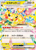 Pokémon TCG - Pikachu Ex - 033/106 - JP - Super Electric Breaker