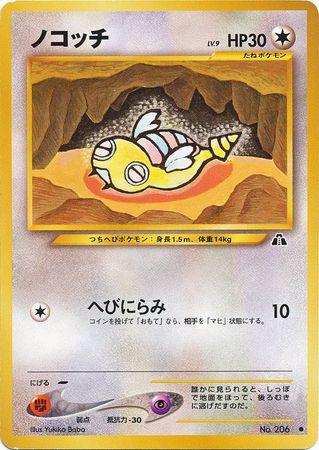 Pokémon TCG - Dunsparce - 206 - JP - Crossing the Ruins