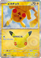 Pokémon TCG - Bundle - M6a 30th Celebration - JP