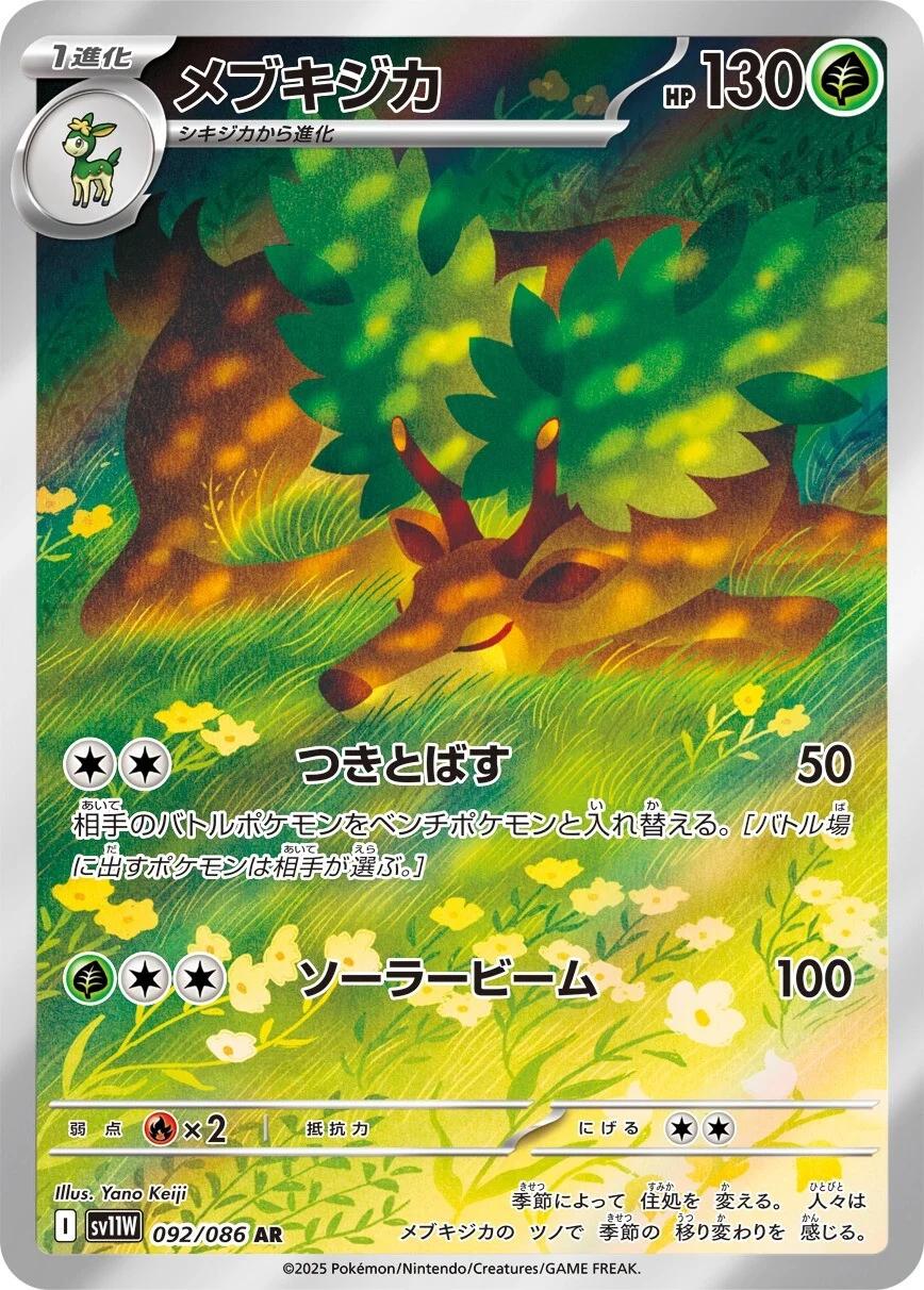 Pokémon TCG - Sawsbuck - 092/086 - JP -  White Flare