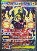 Pokémon TCG - Mega Eelektross Ex - 235/193 - JP - Mega Dream Ex