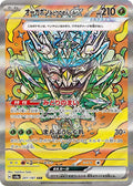 Pokémon TCG - Teal Mask Ogerpon Ex - 201/187 - JP - Terastal Festival