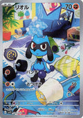 Pokémon TCG - Riolu - 086/078 - JP - Scarlet Ex