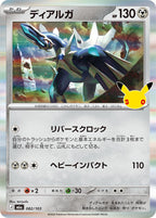 Pokémon TCG - Bundle - M6a 30th Celebration - JP