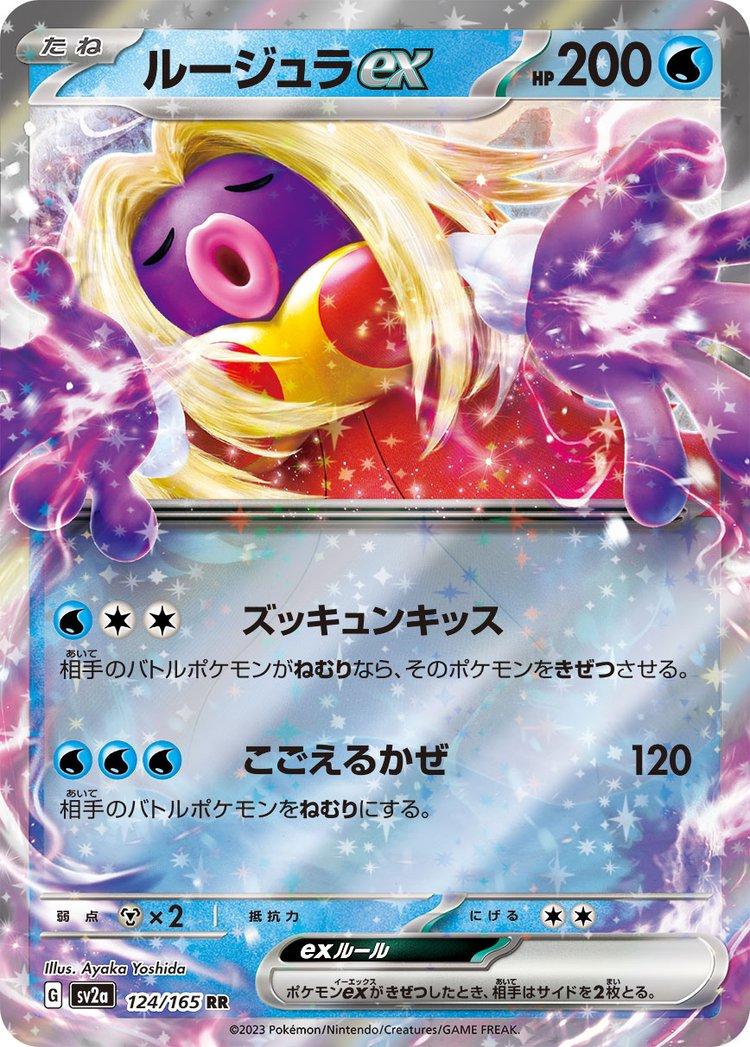 Pokémon TCG - Jynx Ex - 124/165 - JP - SV151