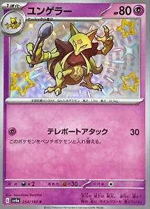 Pokemon TCG - Kadabra - 254/190 - JP - Shiny Treasure ex