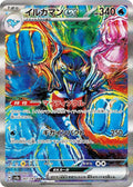 Pokémon TCG - Palafin Ex - 207/187 - JP - Terastal Festival