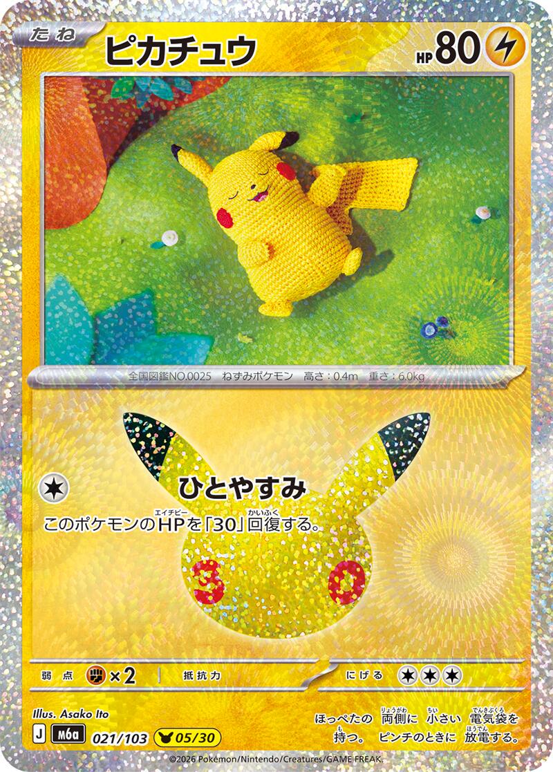 Pokémon TCG - Bundle - M6a 30th Celebration - JP