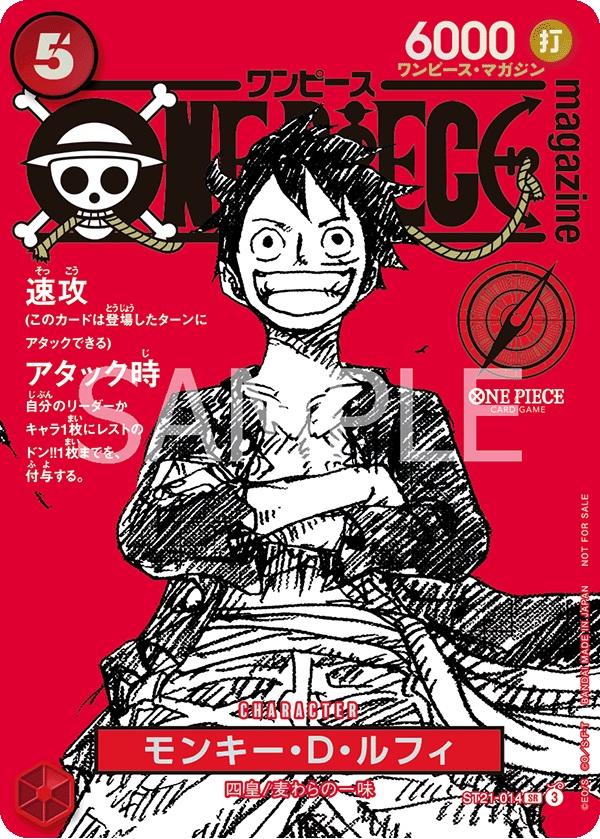 One Piece - Monkey.D.Luffy - ST21-014 - JP - Magazine Promo