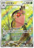 Pokemon TCG - Vivillon - 107/106 - JP - Super Electric Breaker