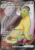 Pokémon TCG - Team Rocket's Persian ex - 118/098 - JP - Team Rocket
