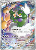 Pokemon TCG - Tornadus - 158/086 - JP - White Flare