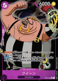 One Piece - Queen - ST04-005- JP - Animal Kingdom Pirates