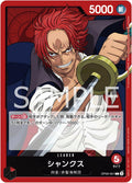 One Piece - Shanks - OP09-001 - JP - Emperors in the New World