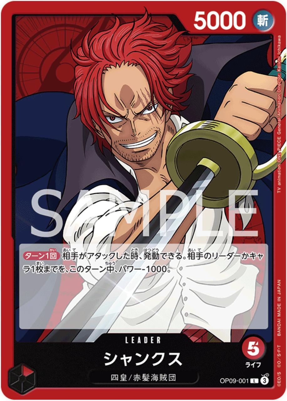 One Piece - Shanks - OP09-001 - JP - Emperors in the New World