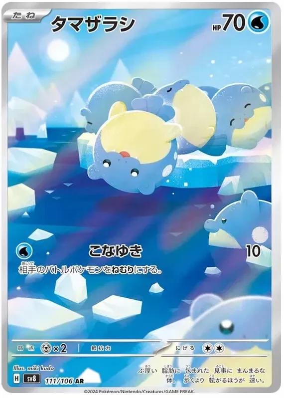 Pokemon TCG - Spheal - 111/106 - JP - Super Electric Breaker