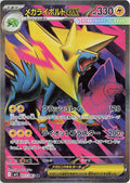 Pokémon TCG - Mega Manectric Ex - 077/063 - JP - Mega Syphonia