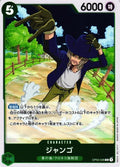 One Piece - Jango - OP03-028 - JP - Pillars of Strength