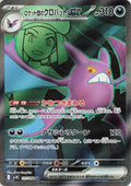 Pokémon TCG - Team Rocket's Crobat EX - 117/098 - JP - Team Rocket
