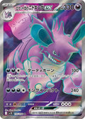 Pokémon TCG - Team Rocket's Nidoking ex - 116/098 - JP - Team Rocket