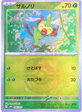 Pokemon TCG - Grookey - 006/187 - Master Ball - JP - Terastal Festival