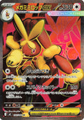 Pokémon TCG - Mega Lopunny EX - 100/080 - JP - Inferno X
