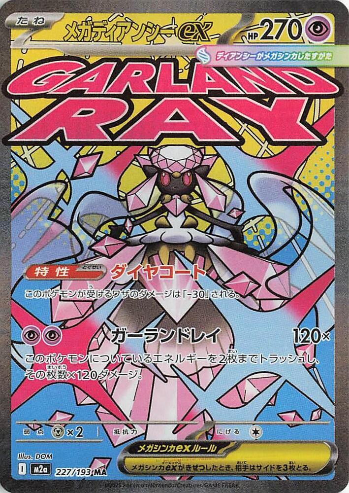 Pokémon TCG - Mega Diancie Ex - 227/193 - JP - Mega Dream Ex