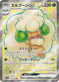 Pokémon TCG - Whimsicott EX - 159/086 - JP - White Flare