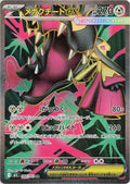 Pokémon TCG - Mega Mawile Ex - 080/063 - JP - Mega Brave