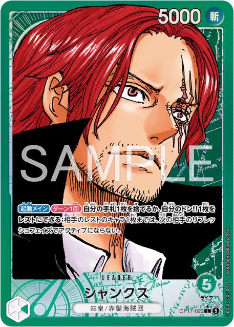 One Piece - Shanks - OP17-020 - JP - World's Strongest Warriors