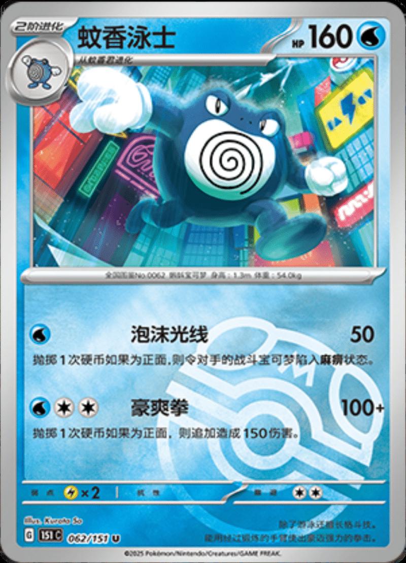 ポケモン TCG - アラカザム ex - 188/165 - ウルトラレア - ホロ - SV151 - フルアート