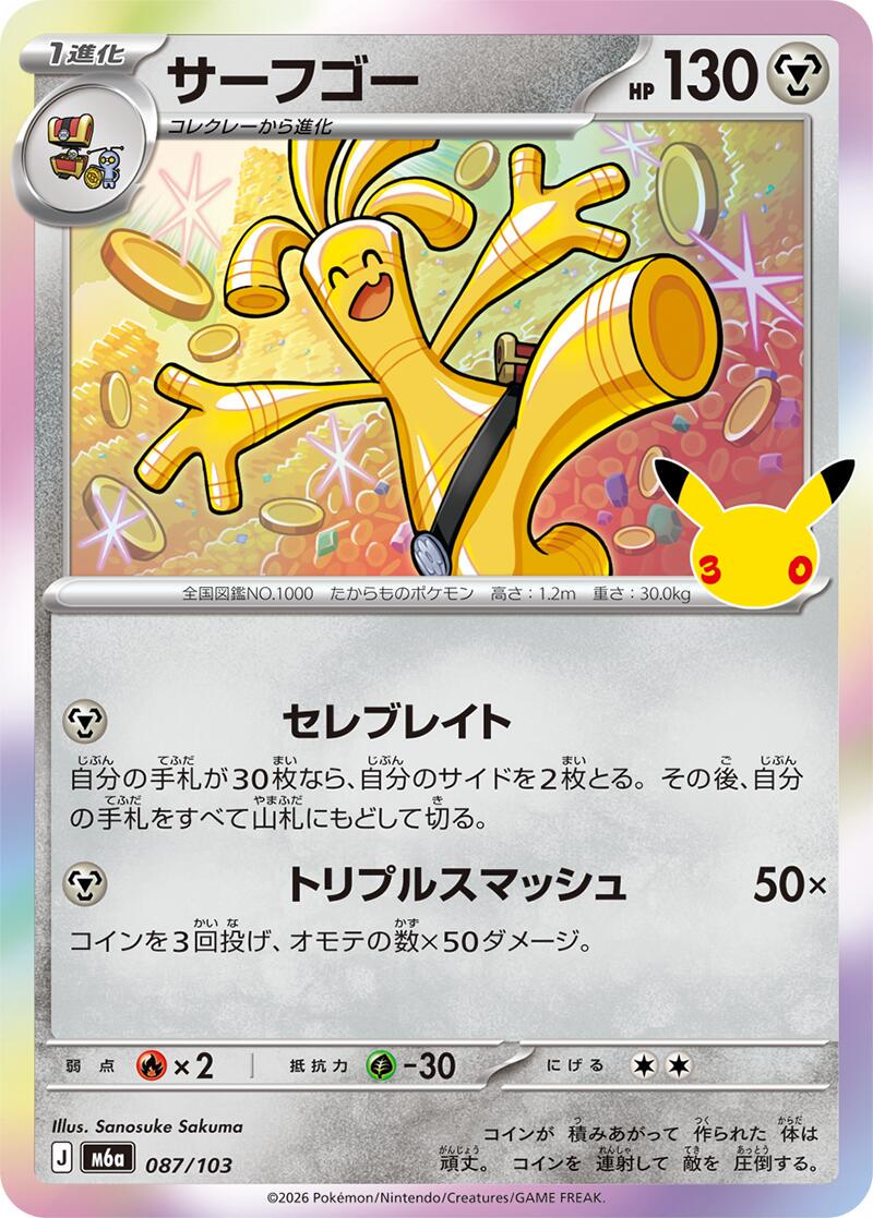 Pokémon TCG - Bundle - M6a 30th Celebration - JP