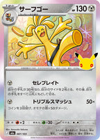 Pokémon TCG - Bundle - M6a 30th Celebration - JP