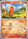 ポケモン TCG - アラカザム ex - 188/165 - ウルトラレア - ホロ - SV151 - フルアート